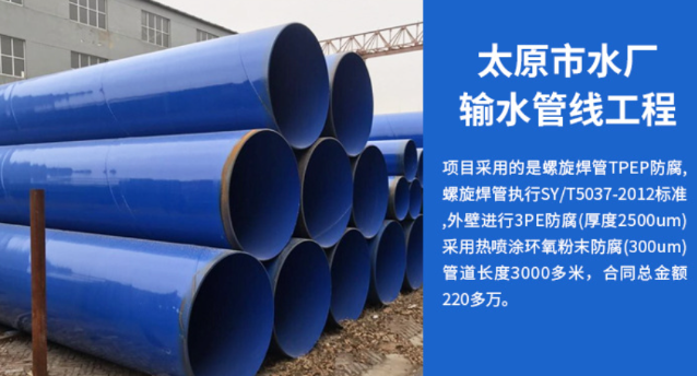 麻山太原市输水管厂工程